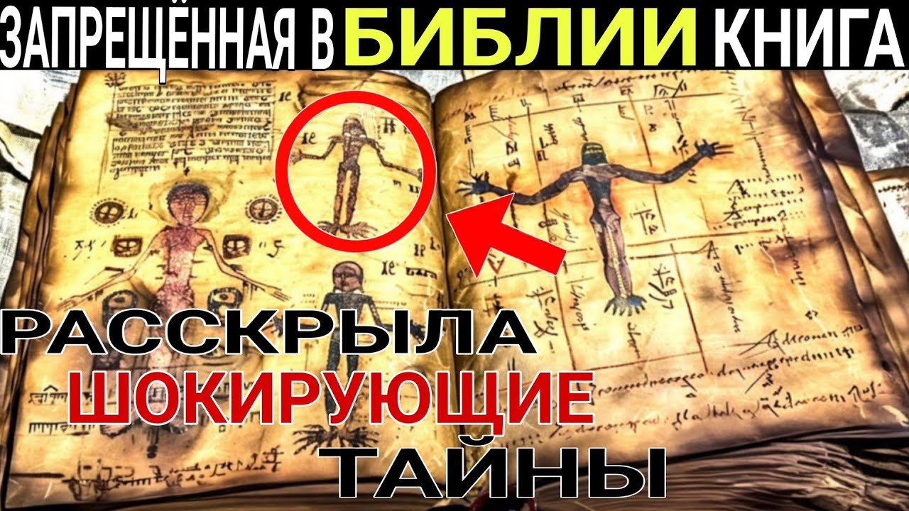 КТО СПУСКАЛСЯ НА ЗЕМЛЮ ТЫСЯЧИ ЛЕТ НАЗАД.  Точные имена ПРИБЫВШИХ в этой книге