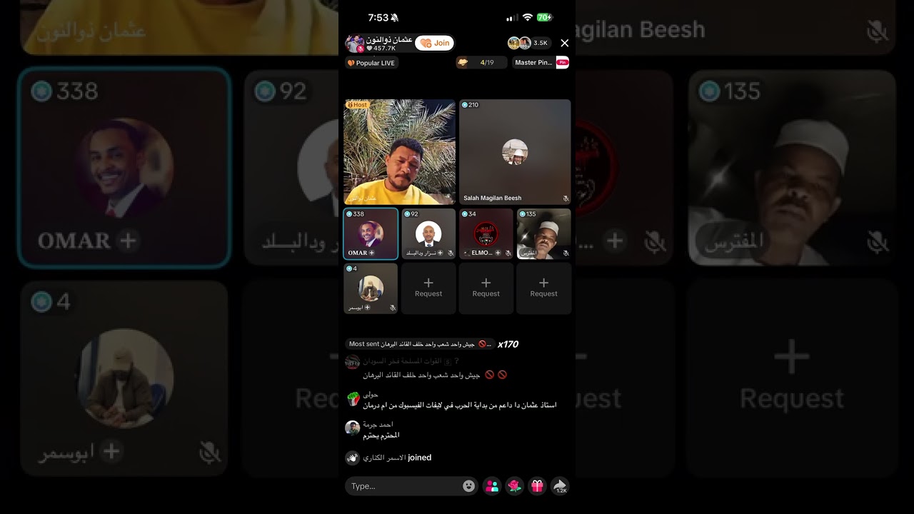 الجياشه اشتبكوا بينهم 