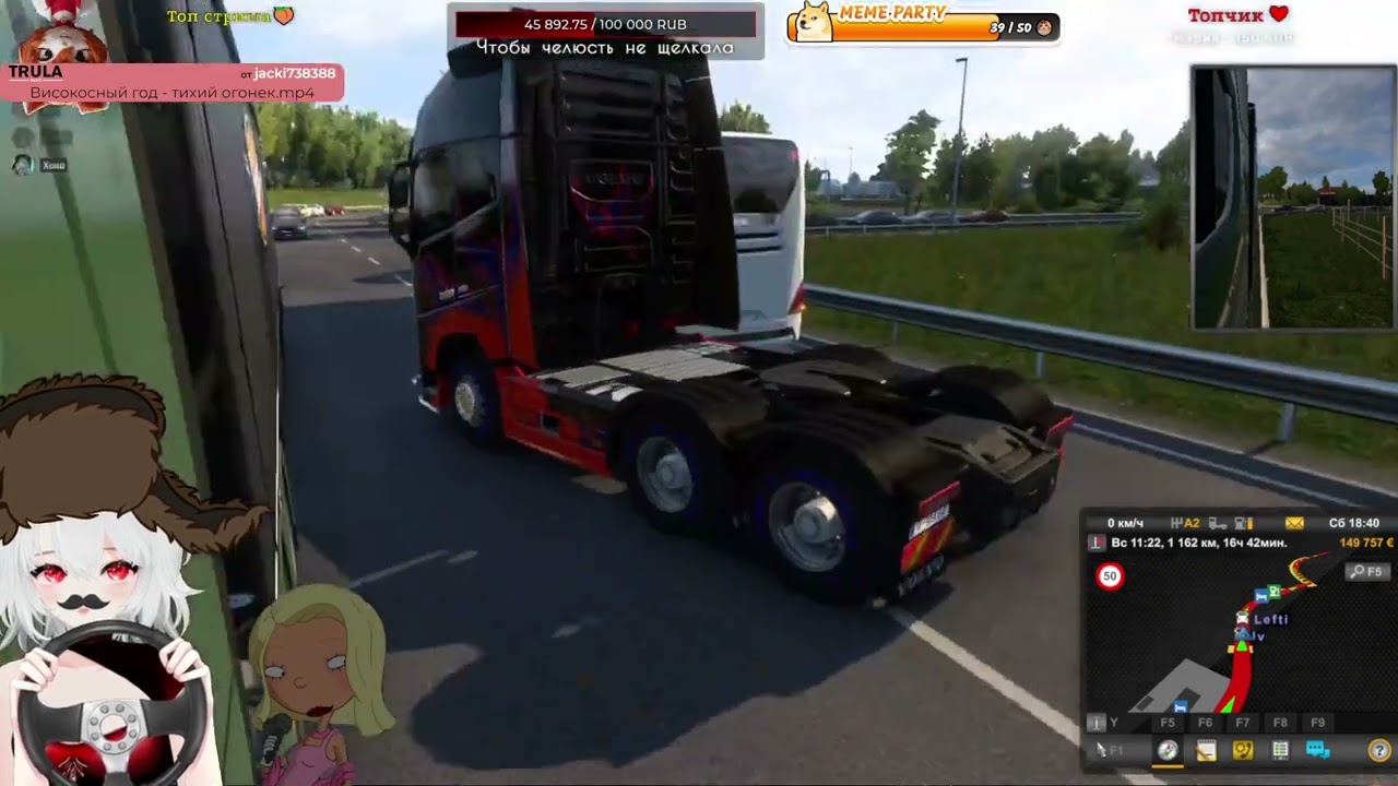 Траковуха | Euro Truck Simulator 2
