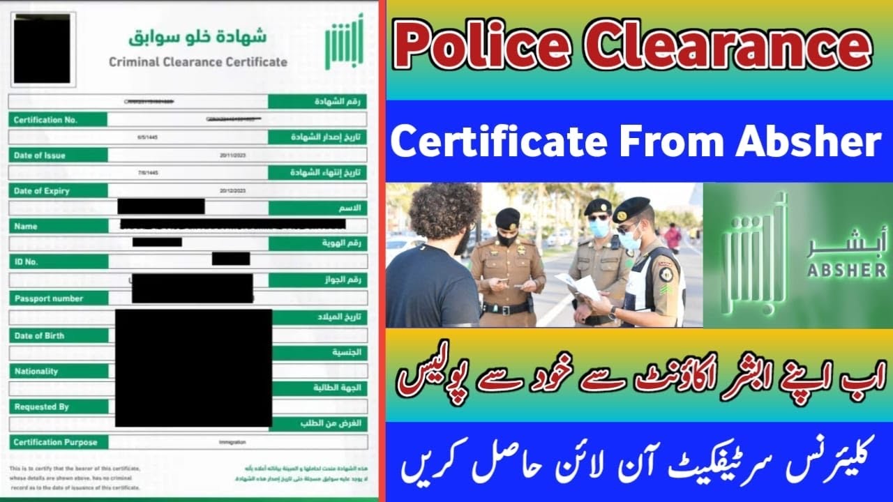 How To Get Police Clearance Certificate From Absher | Get Online Clearance Certificate From Absher