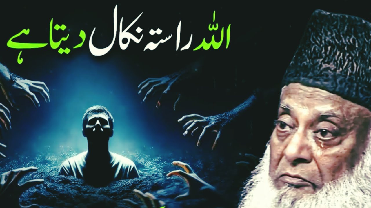 KABHI MAYOOS NA HONA ||NEVER BE SAD #drisrarahmed 