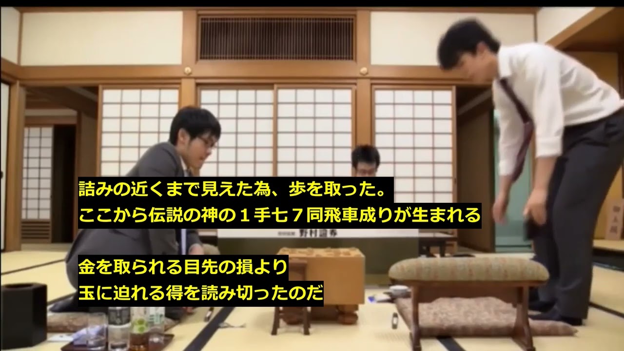 藤井聡太か神の一手「七７同飛車成 」 #藤井聡太 #将棋