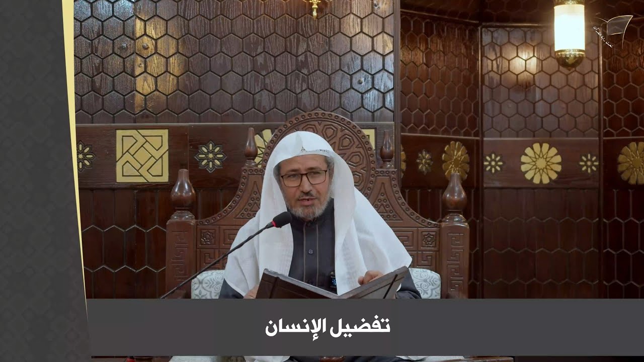 تفضيل الإنسان على كثير من خلق الله