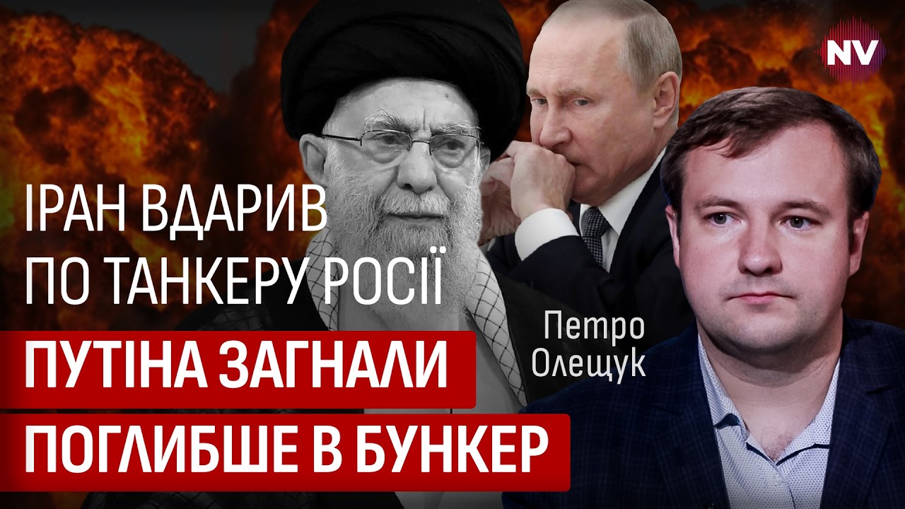 Трамп передал Москве сигнал. Что стоит за операцией в Иране | Петр Олещук