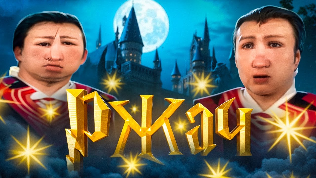 Гари Чпокер и Ржачная Комната ⚡️