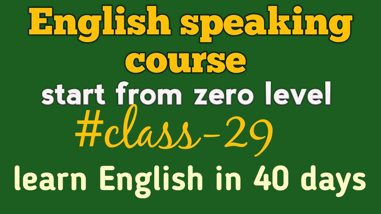 Future continuous tense | #english speaking course | 40days course #education 