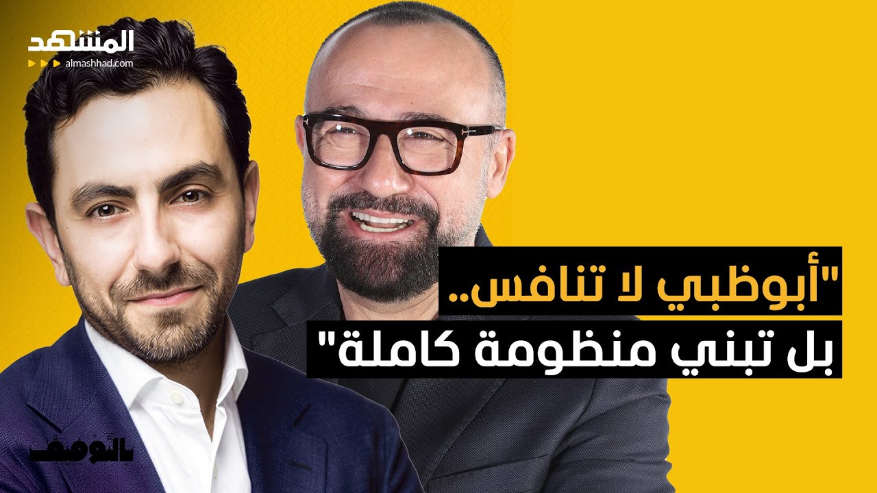 روجيه روحانا: من الخارج إلى الداخل.. شركة 