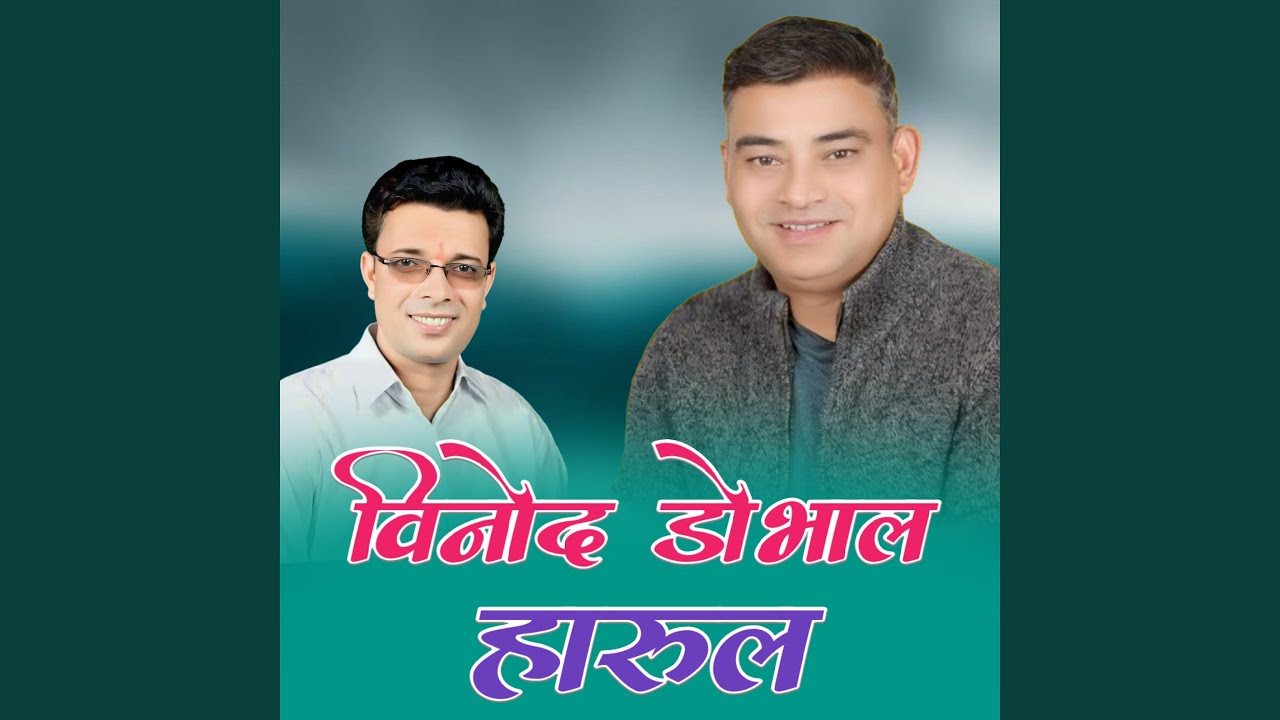 Vinod Dobhal Harul