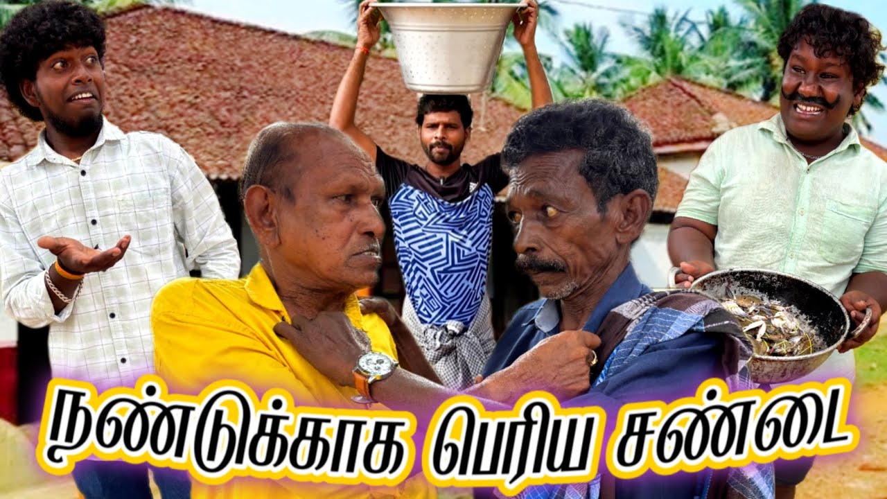 நண்டு வந்த காசு இல்லாம எப்படி பண்றாங்க பாருங்க நண்டு அலப்பறை | Fun Torture