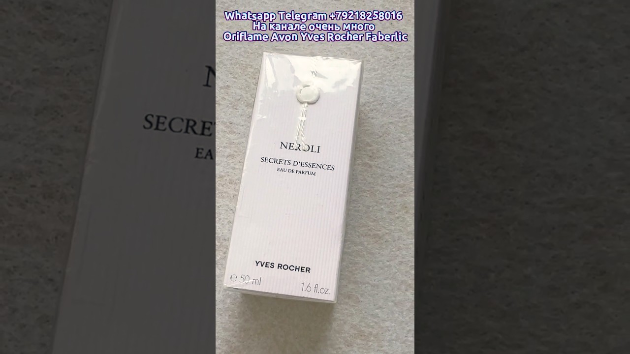Neroli eau de parfum Yves Rocher Женская парфюмерная вода духи ив роше рошэ ивс