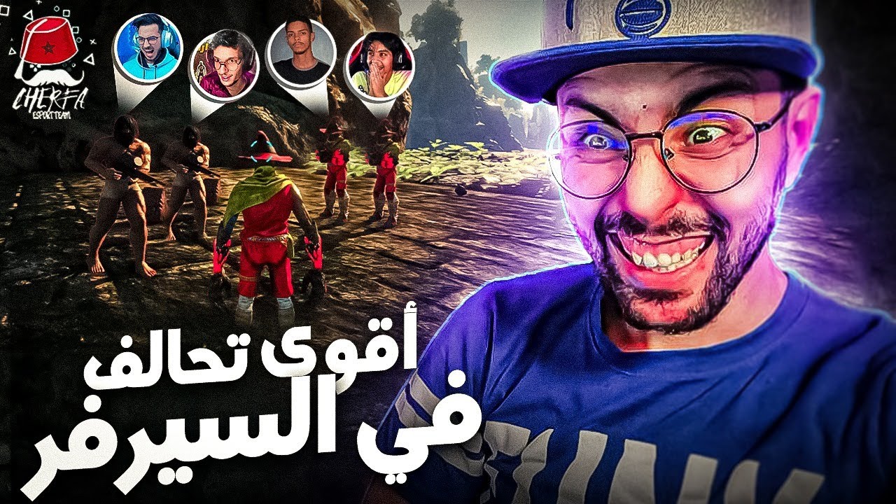 ARK Cherfa - Season 3 : تحالفت مع أقوى الأعضاء في السيرفر
