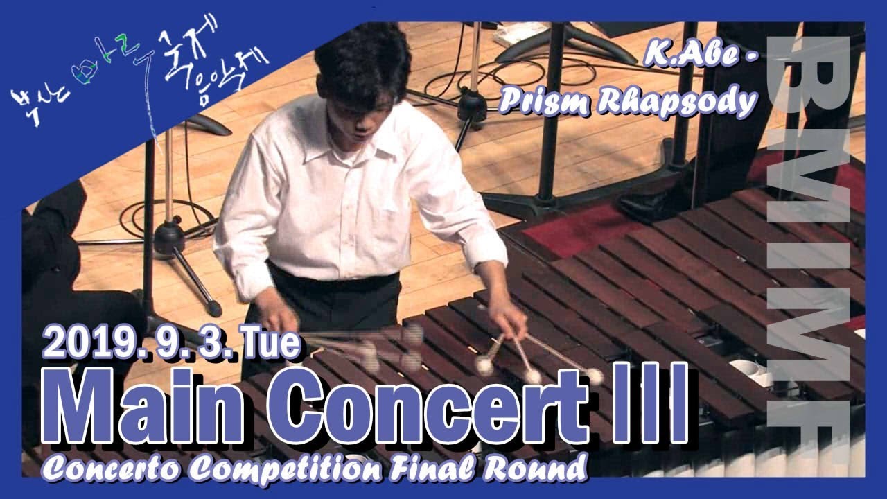 [BMIMF2019] Main Concert3 : K.Abe / Prism Rhapsody (Marimba. 이두암)