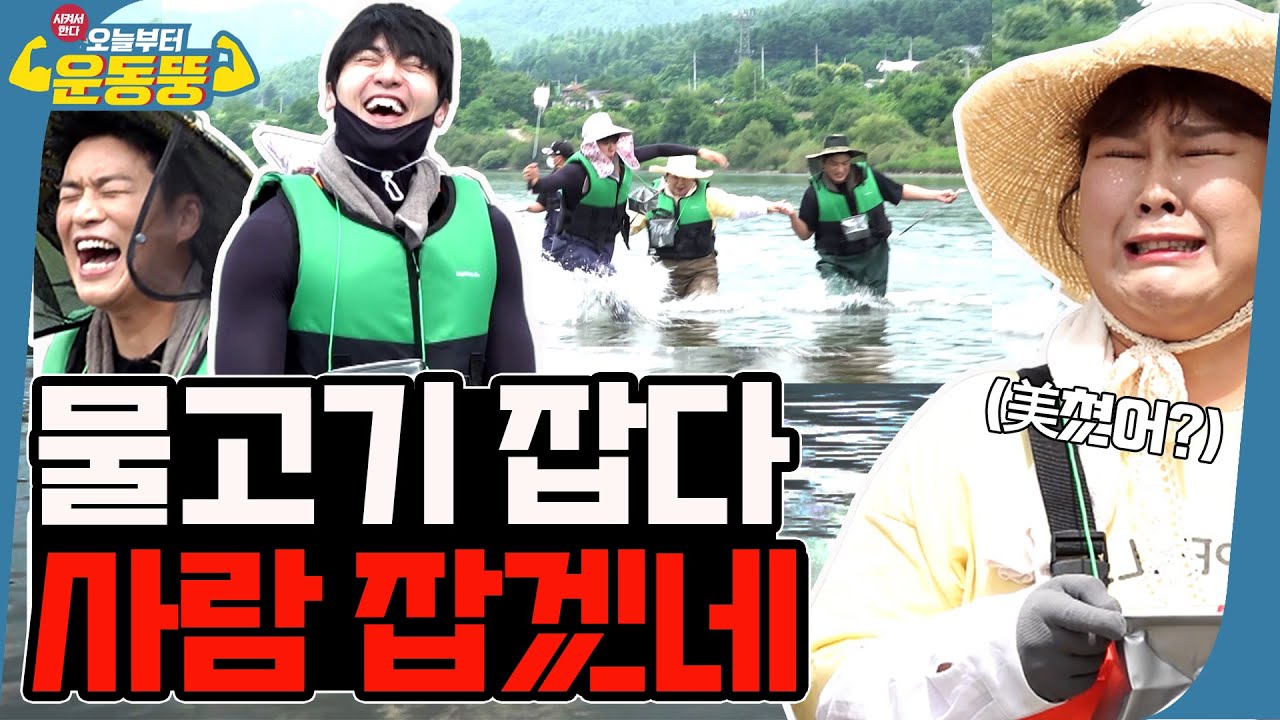 (ENG SUB) 방송국놈들은 다 계획이 있구나 [시켜서 한다! 오늘부터 운동뚱] 72회