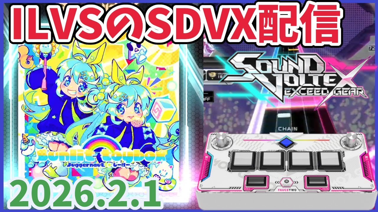 【SDVX #218】良曲で育つ！GEARからがんばるボルテックス【SOUND VOLTEX】