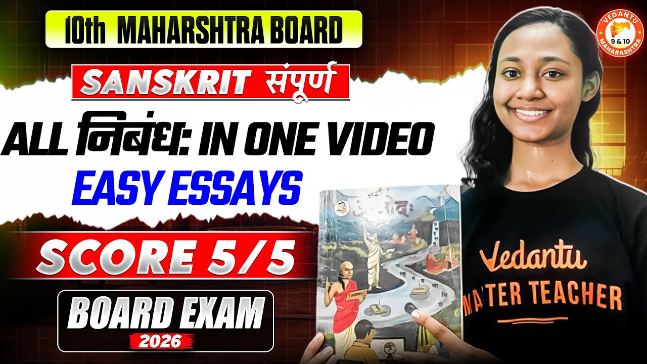 Class 10th Sanskrit संपूर्ण All निबंध: in One Video | Easy Tricks Score 5/5 | MH Board | Suhani Mam