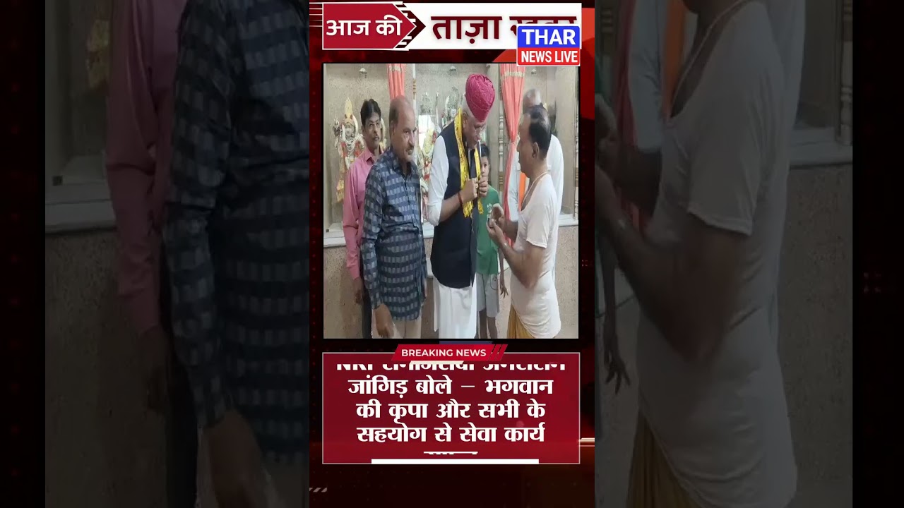 विश्व शांति के लिए विशेष पूजा, सांसद गजेंद्र सिंह शेखावत/ और /NRI अमराराम जांगिड़/ ने की प्रार्थना/