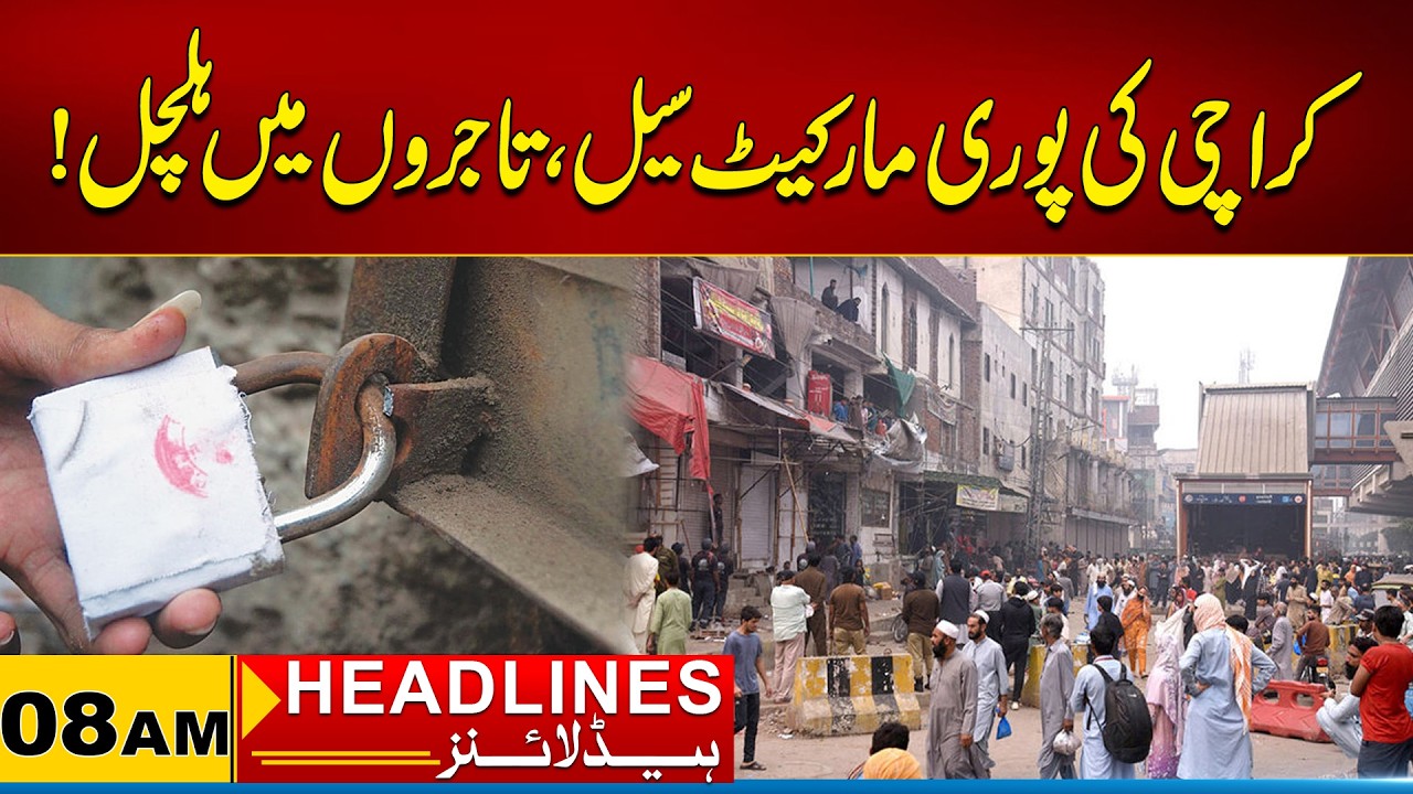 Karachi's Entire Market is on Sealed | 08 AM News Headlines I 16 Feb 2026 I City 21