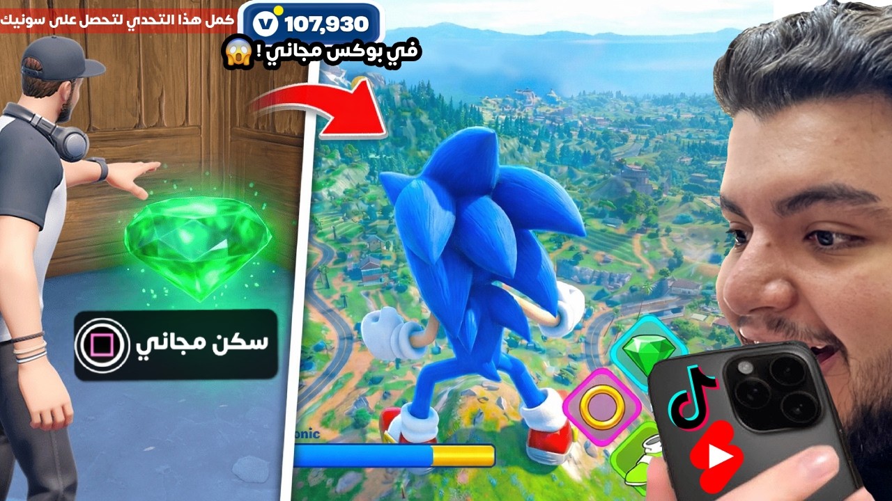 جربت أخطر حركات وخدع التيك توك والشورت في فورت نايت سيزون 1🔥 (في بوكس مجاني💰) | Fortnite