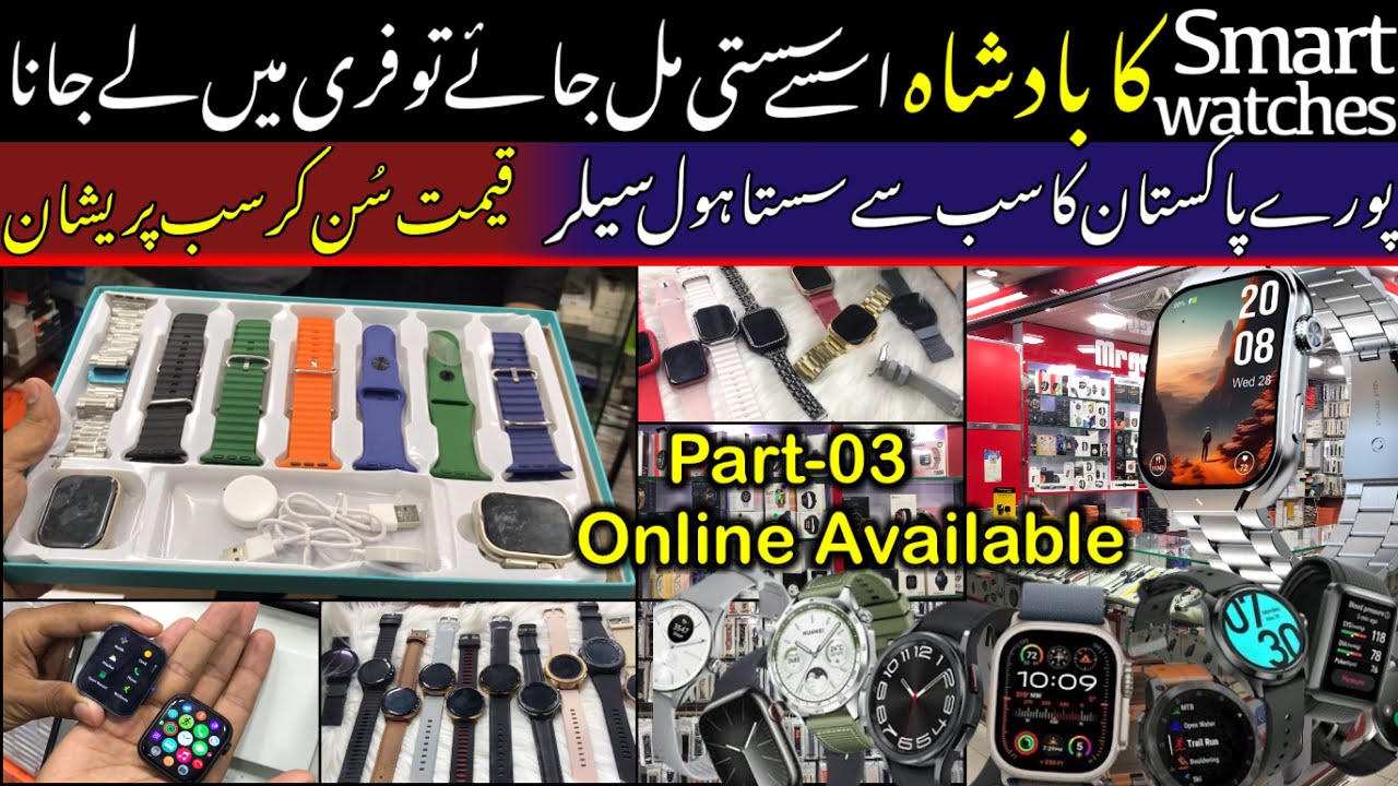 Smart Watch Wholesale Market In Pakistan | Part-03 | Cheapest Smart watches in karachi | Mr Gadgets