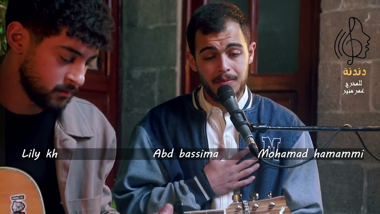 كوفر ما حنيت _ بلال ديركي - محمد حمامي