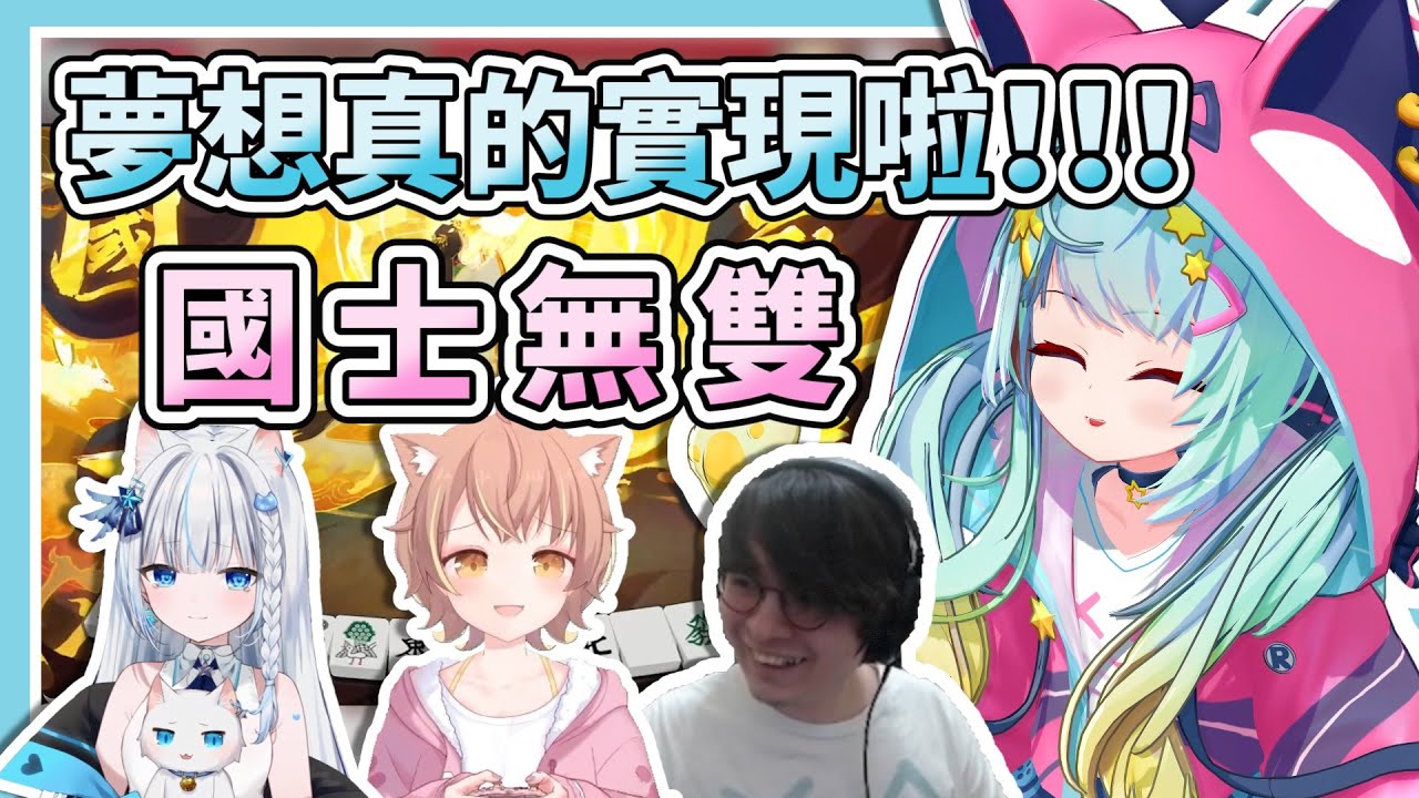 #雀魂 她「欸」得很大聲，真的要胡了！！！ #國士無雙【Rumi懶貓子 / 懶貓 / 杏仁ミル / Restia】【Vtuber精華】