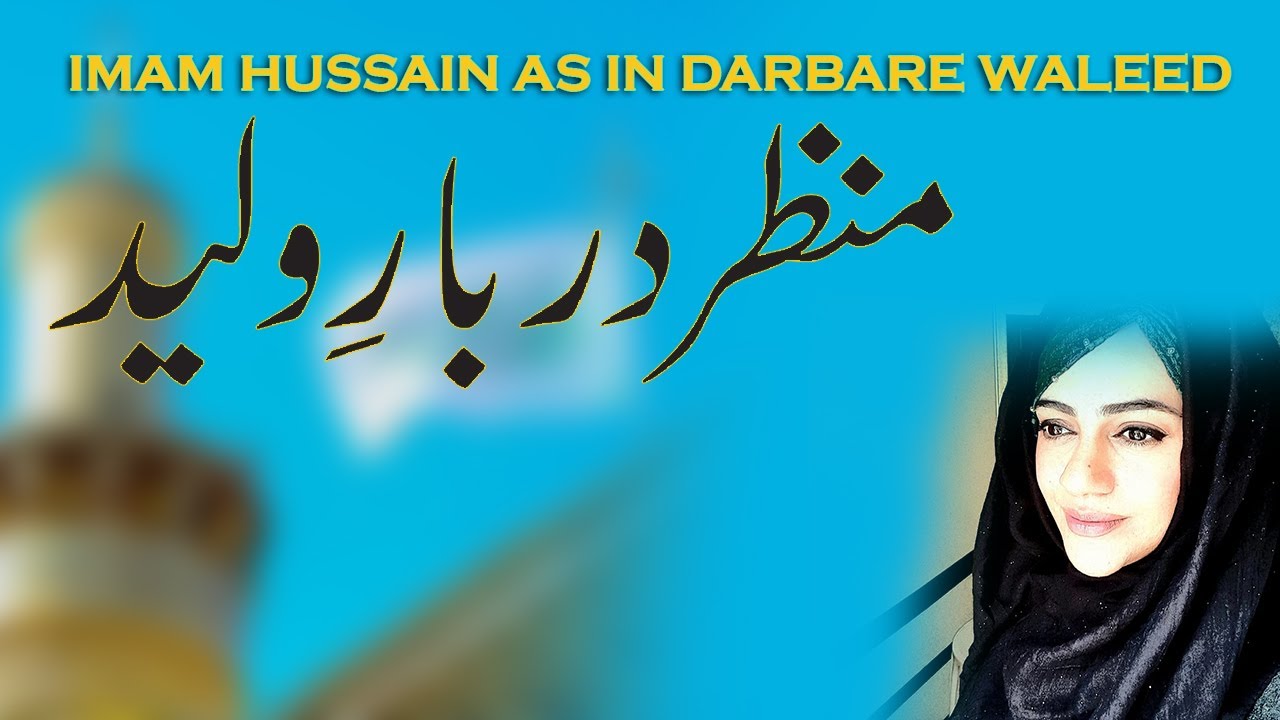 IMAM HUSSAIN AS IN DARBARE WALEED | UROOJ NASIR