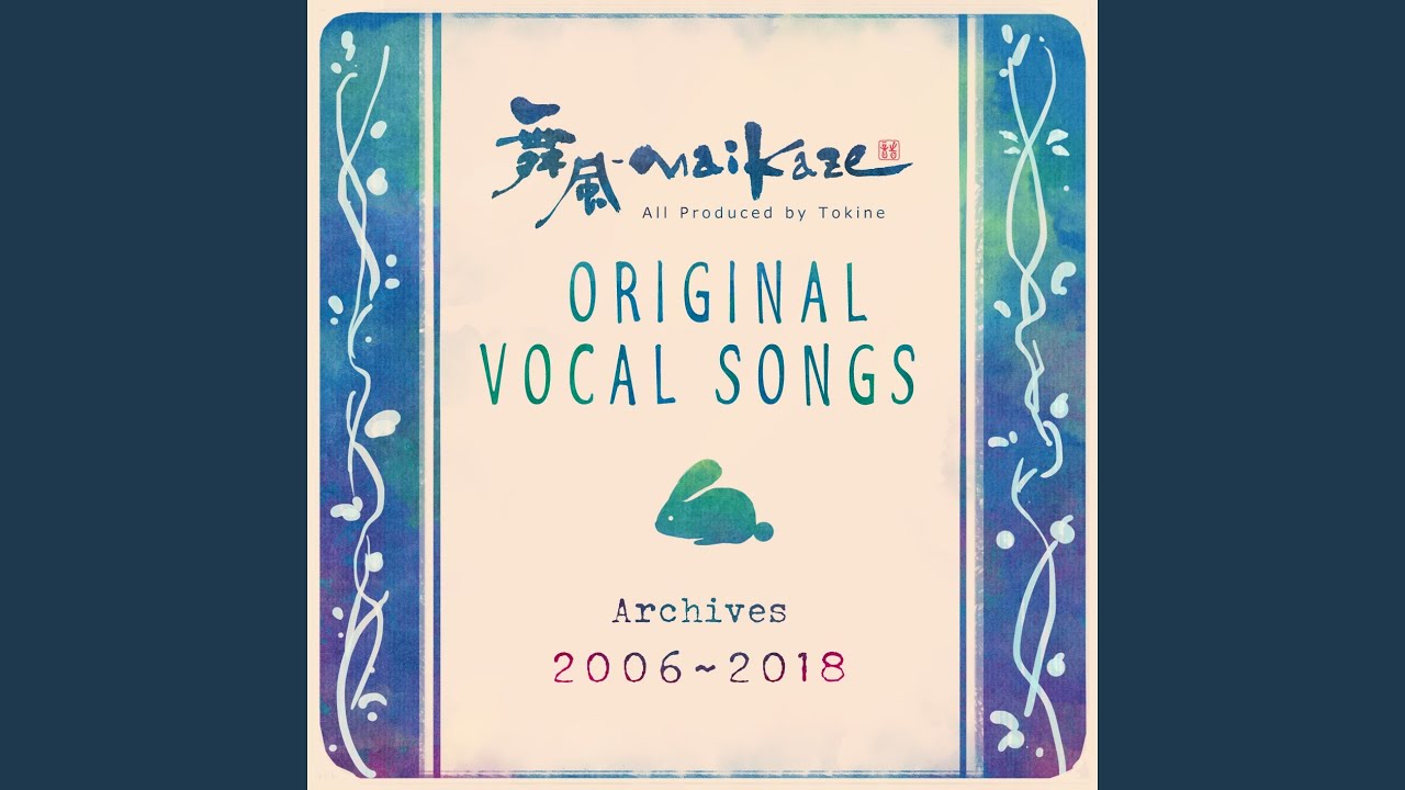 Soko Ni Arumono [Vocal: Tokine]