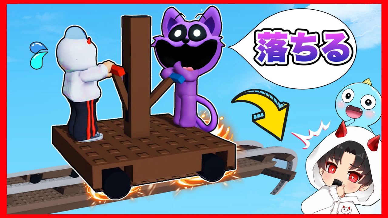 キャットナップと立ち乗りジェットコースターで二人乗りして協力してみた結果❗️【 ポピープレイタイム  】【 ROBLOX  / ロブロックス】