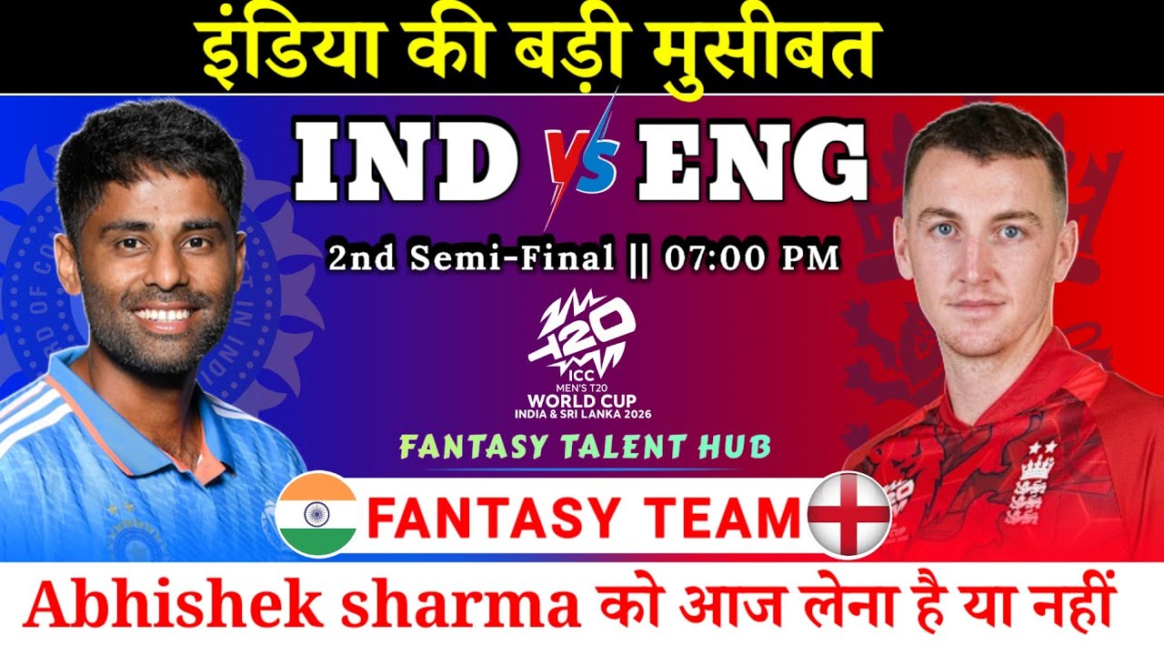 India vs England Dream11 Team | T20 Wc 2nd Semi Final Match IND vs ENG Dream11 Prediction |