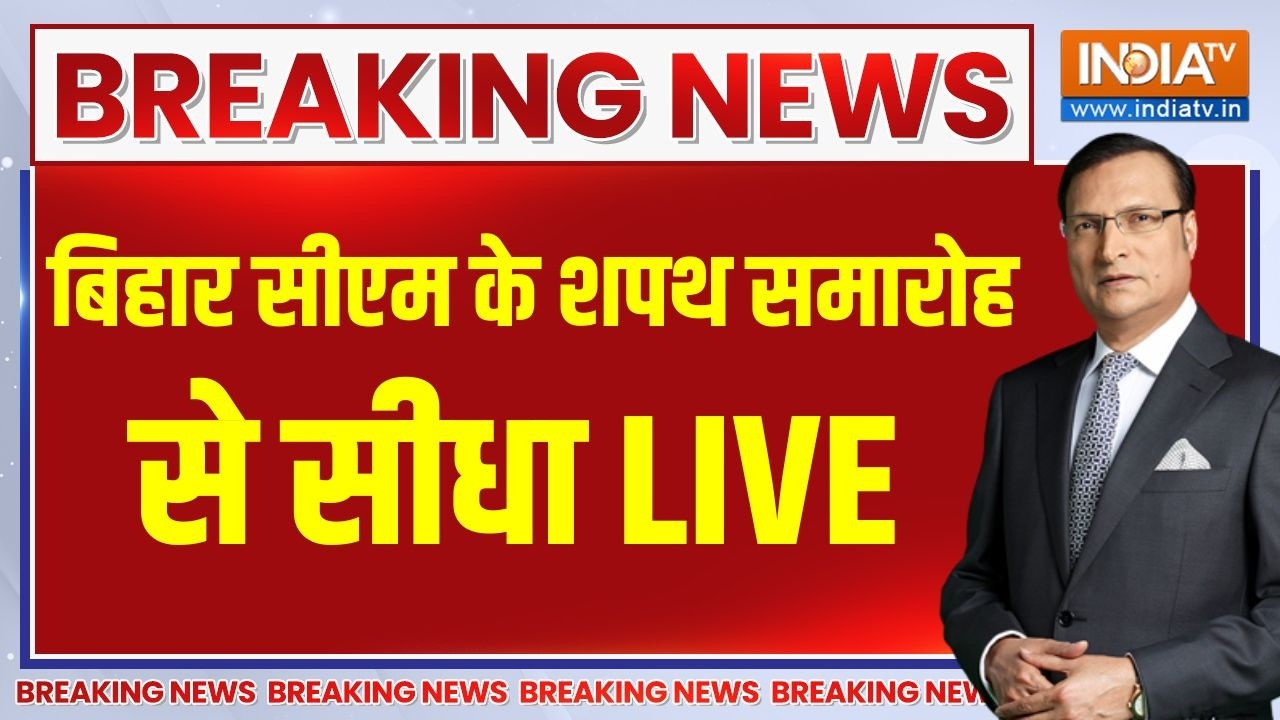 सम्राट चौधरी ले रहे शपथ, विरोधियों के उड़े होश! LIVE | Live Now - News | Bihar | Nitish Kumar