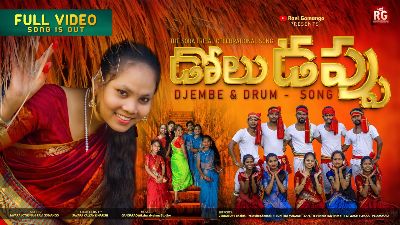 Dolu Dappu -  Sora Full Song | Tribal Celebrations Song | Sora Adivasi song in Telugu | Ravi Gomango