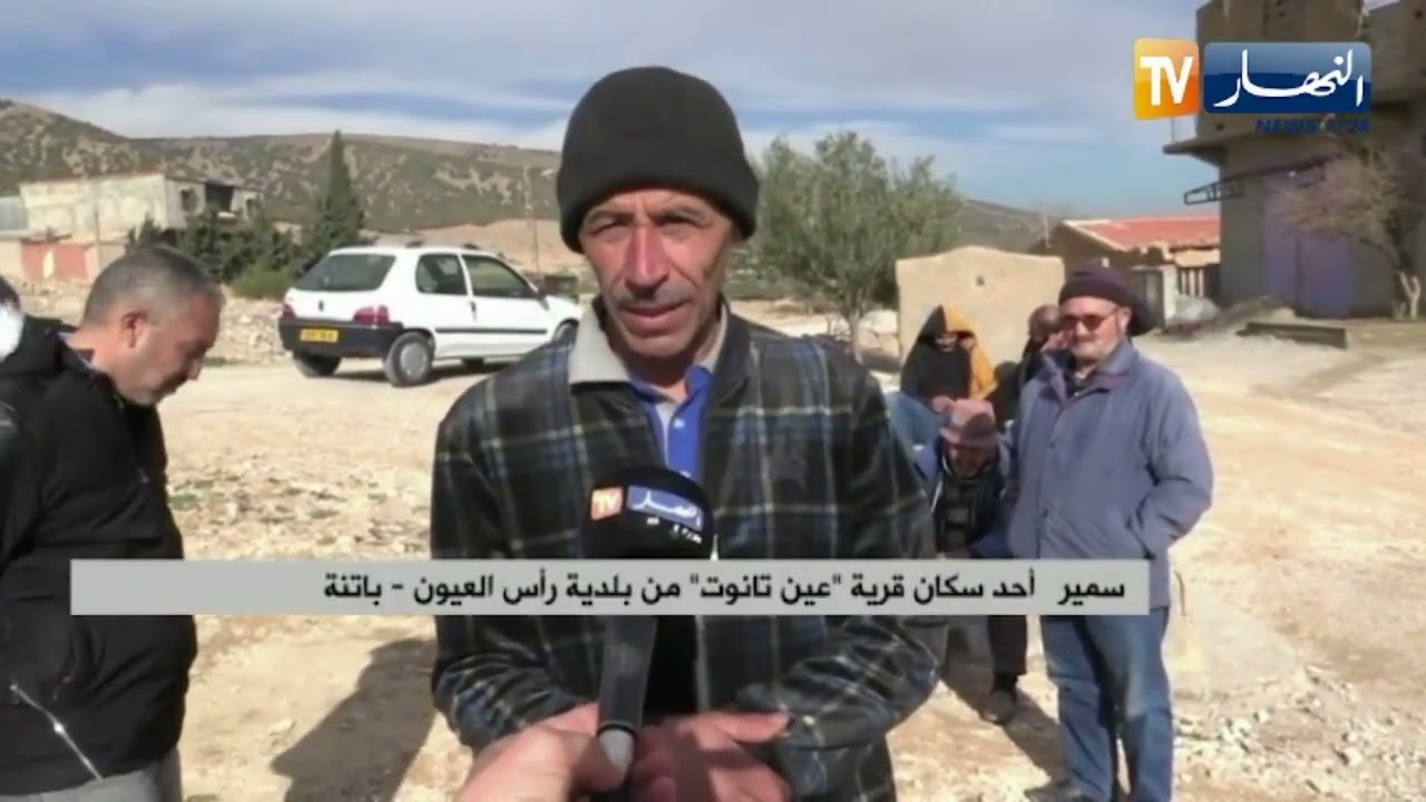 باتنة: مشاكل بالجملة يتخبط فيها سكان عين تانوت برأس العيون