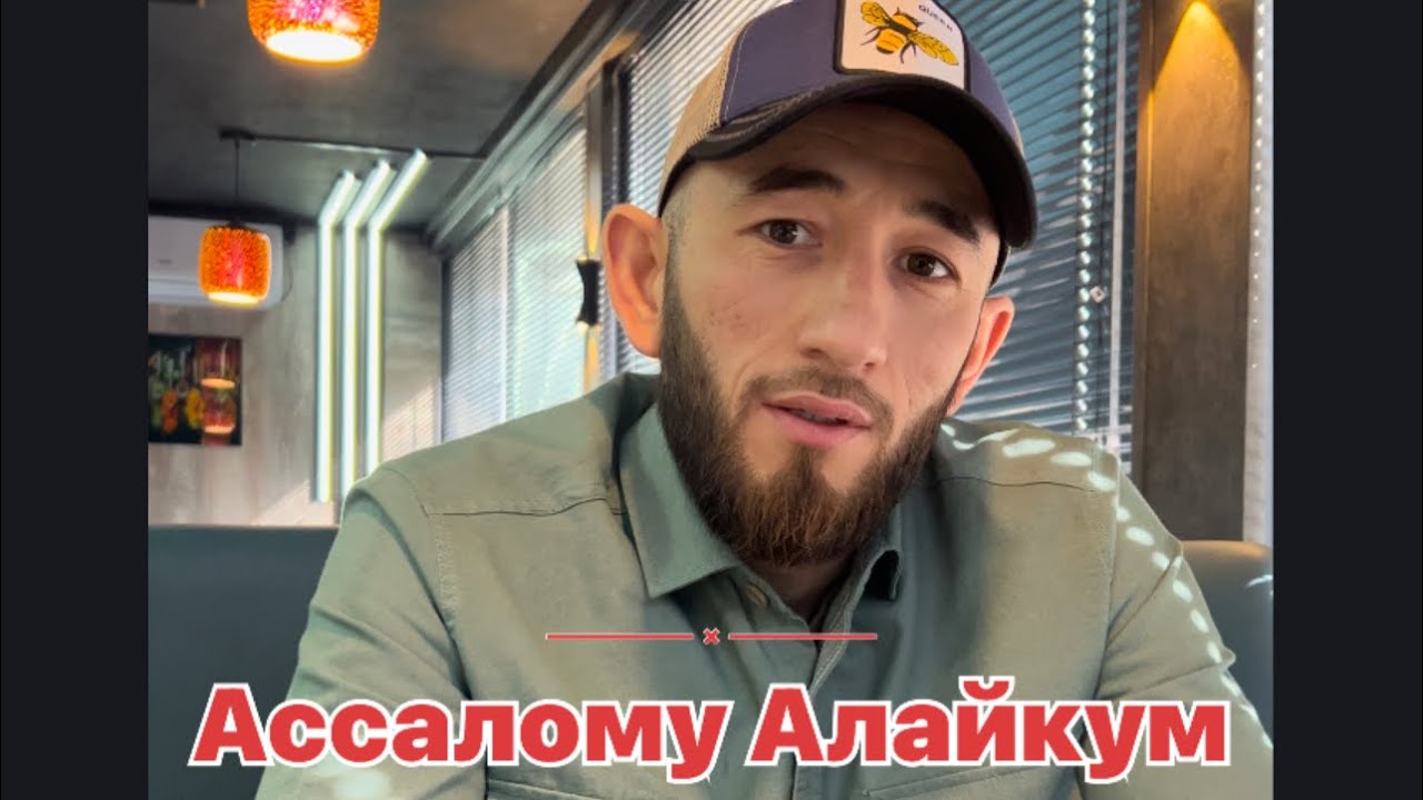 Устозларимизга Ассалому Алайкум Нижневартовск шаҳридан ! #конибодом