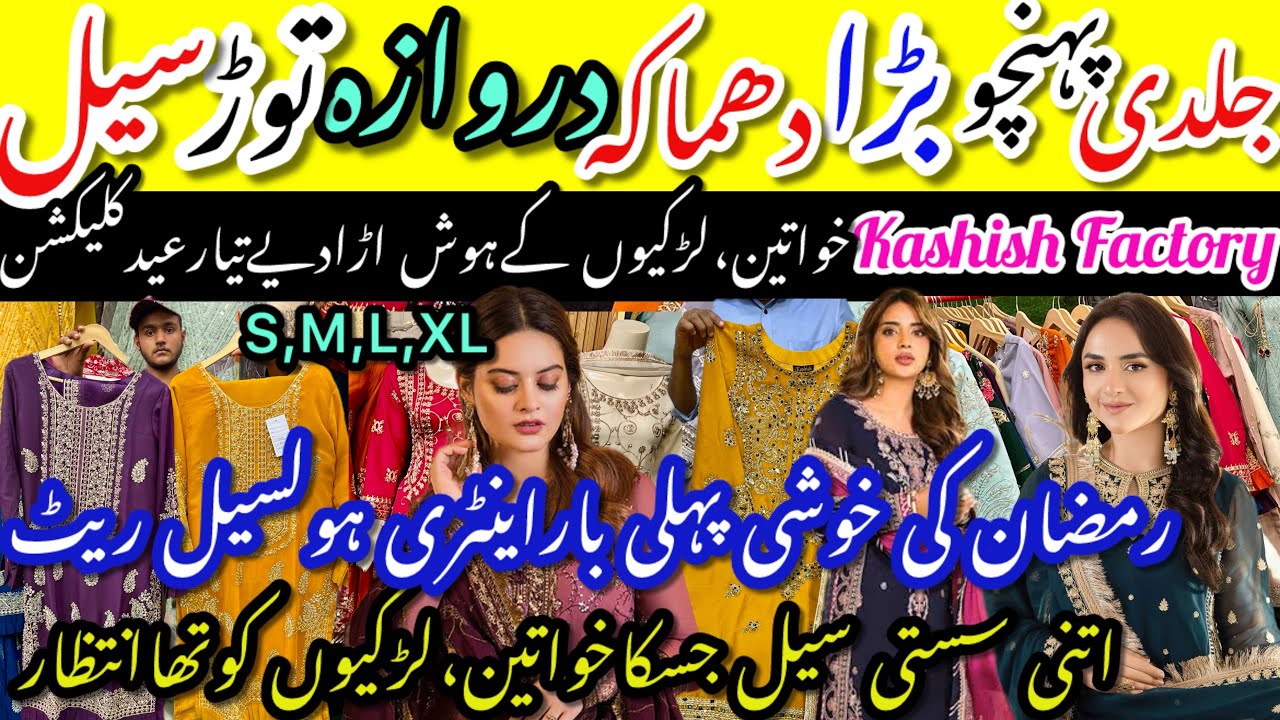 Bhago🎉Amazing Wholesale Rate/Readytowear Luxury Eid Collection 2026/Fancy Party Stylish@ayshakhancls