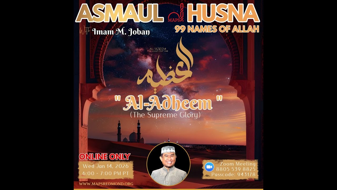 “ Al-ADHEEM - العظيم 