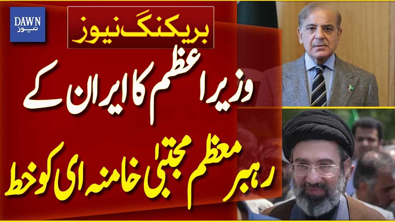“Pakistan’s PM Reaches Out to Ali Khamenei – What’s Inside the Letter?” | Breaking News | Dawn News