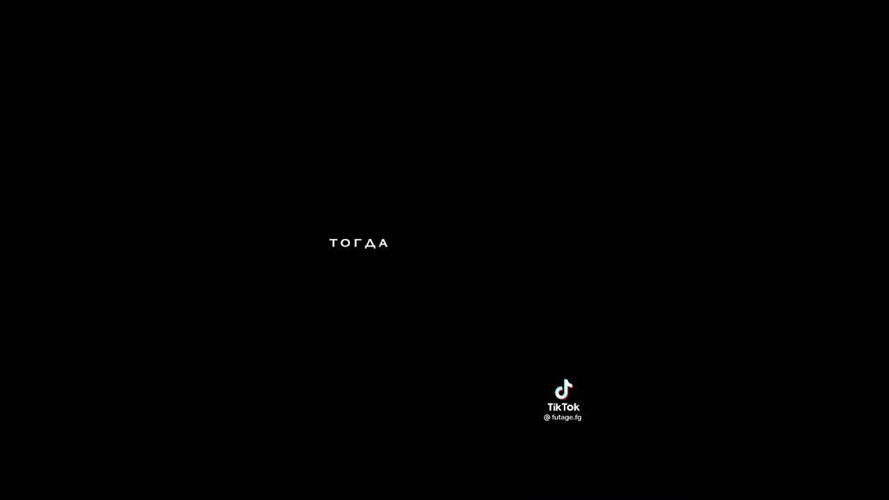 Футажи из так тока❤️‍🔥 ~5 минут ~