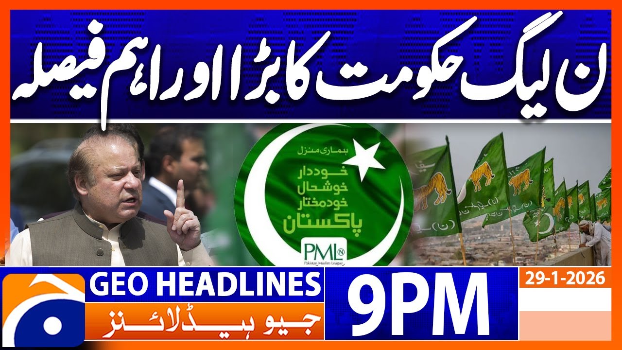 𝐋𝐀𝐇𝐎𝐑𝐄 𝐌𝐀𝐍𝐇𝐎𝐋𝐄 𝐈𝐍𝐂𝐈𝐃𝐄𝐍𝐓 - 𝐀𝐂𝐂𝐎𝐔𝐍𝐓𝐀𝐁𝐈𝐋𝐈𝐓𝐘 𝐒𝐎𝐎𝐍..!! | Headlines Geo News 9 PM (29 Jan 2026)
