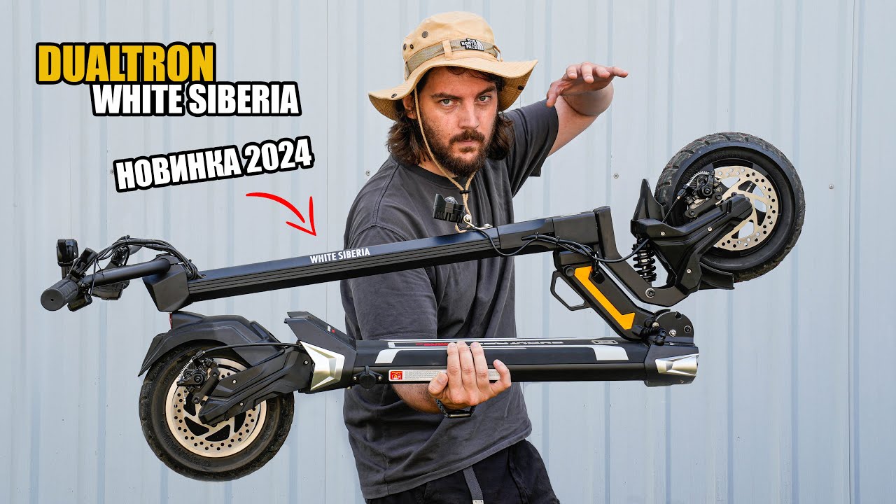 НОВЕЙШИЙ Электросамокат 2025 года White Siberia/Dualtron Togo LIMITED