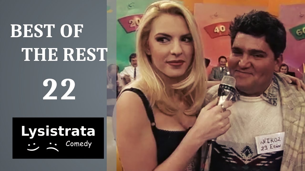 Αννίτα Πάνια - Χρυσό Κουφέτο - BEST OF THE REST 22
