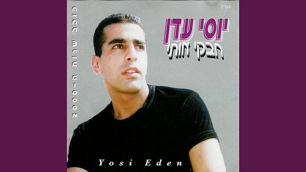 פתאום נהיית שונה