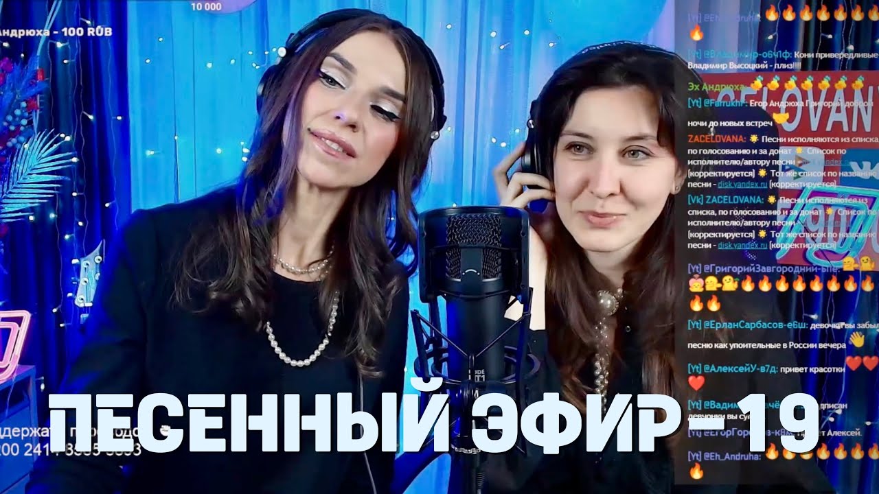 ДЕВЧОНКИ ПОЮТ-БОЛТАЮТ В ПРЯМОМ ЭФИРЕ-19