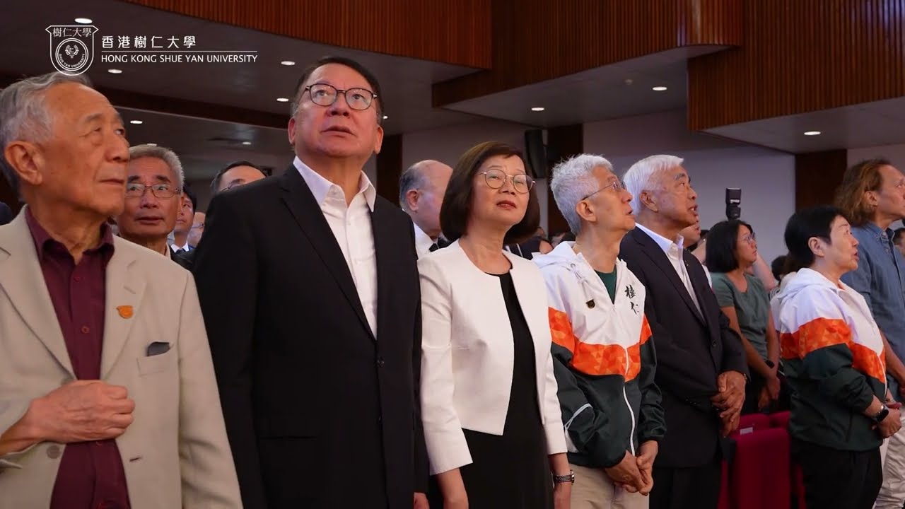 香港樹仁大學胡鴻烈校監追思會｜Memorial Service - In Loving Memory of Dr Henry Hu Hung-lick