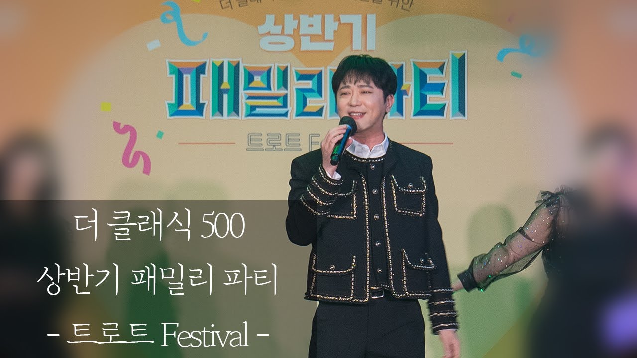 더 클래식 500 상반기 패밀리파티 현장 공개