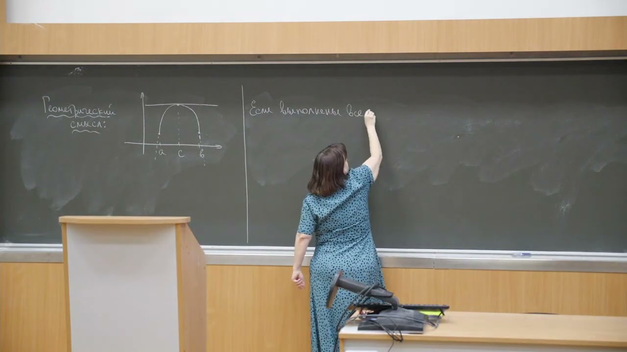 Садовничая И.В. | Лекция 20 по Математическому анализу, 2024, осень | ВМК МГУ