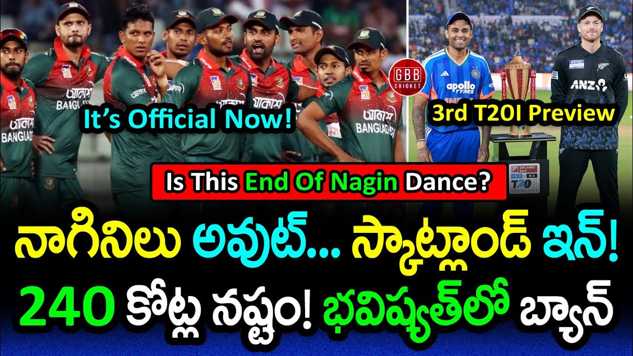 240Cr LOSS for Bangladesh? 😱 Scotland OFFICIALLY Replaces BAN | IND vs NZ 3rd T20I | GBB Cricket