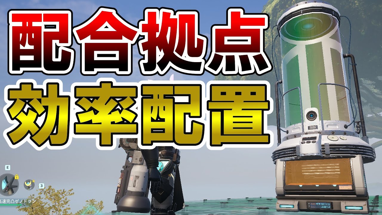 【効率重視】天落アプデ後にできる配合拠点の建築テクニック【パルワールド/palworld】