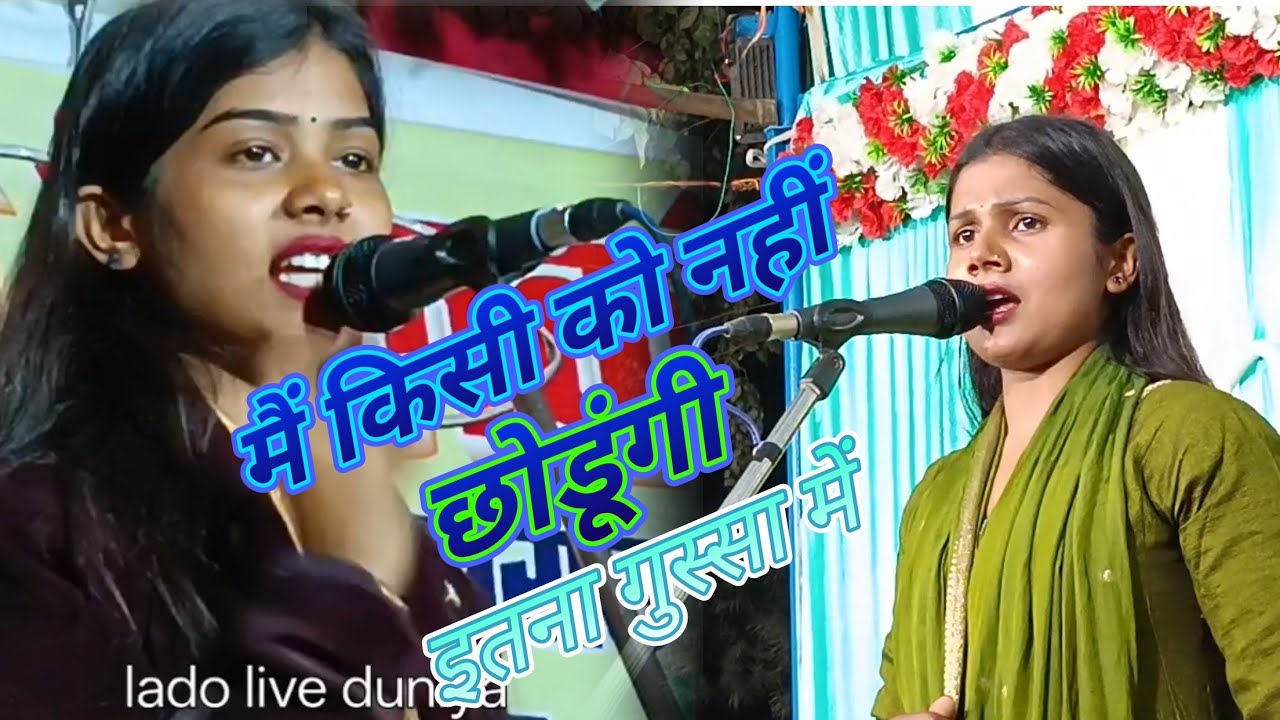 बिरहा में गजब स्तुति बोली ट्रेडिंग स्टार #रुचि यादव पब्लिक हुई हैरान
