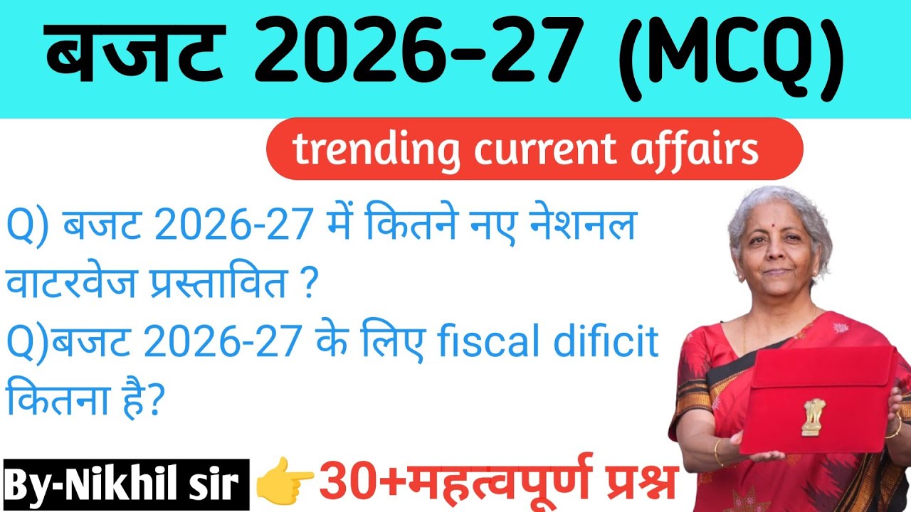 Budget 2026- 27 MCQ|Budget Important  question 2026-2027| Economics 