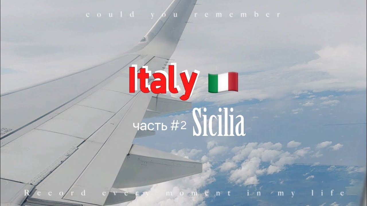 СИЦИЛИЯ 2025 🍋 Сан Вито Ло Капо 4К ~ ЛУЧШИЙ ПЛЯЖ СИЦИЛИИ 🇮🇹 ~ Трансфер ~ Апартаменты ~ Обзор пляжа